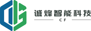 诚烽智能科技（江苏）有限公司—LED智能照明_LED灯具_智慧照明控制系统